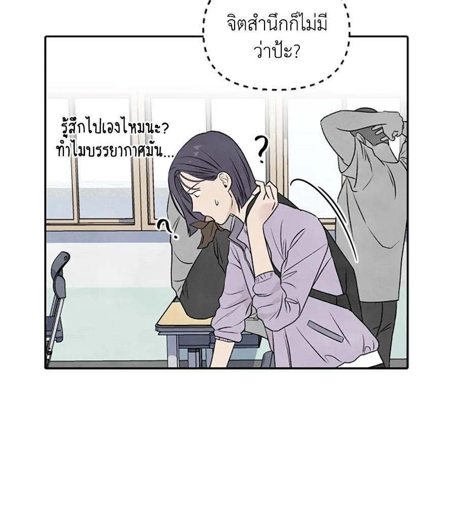 เหตุผลของคนไม่อยากอยู่ ตอนที่ 15 รูปที่ 38