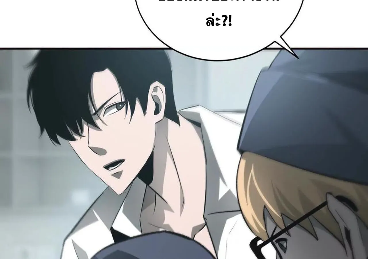 Unparalleled in the Online Gaming World ยอดคน ณ โลกออนไลน_ ตอนที่ ตอนที่ 32 รูปที่ 18