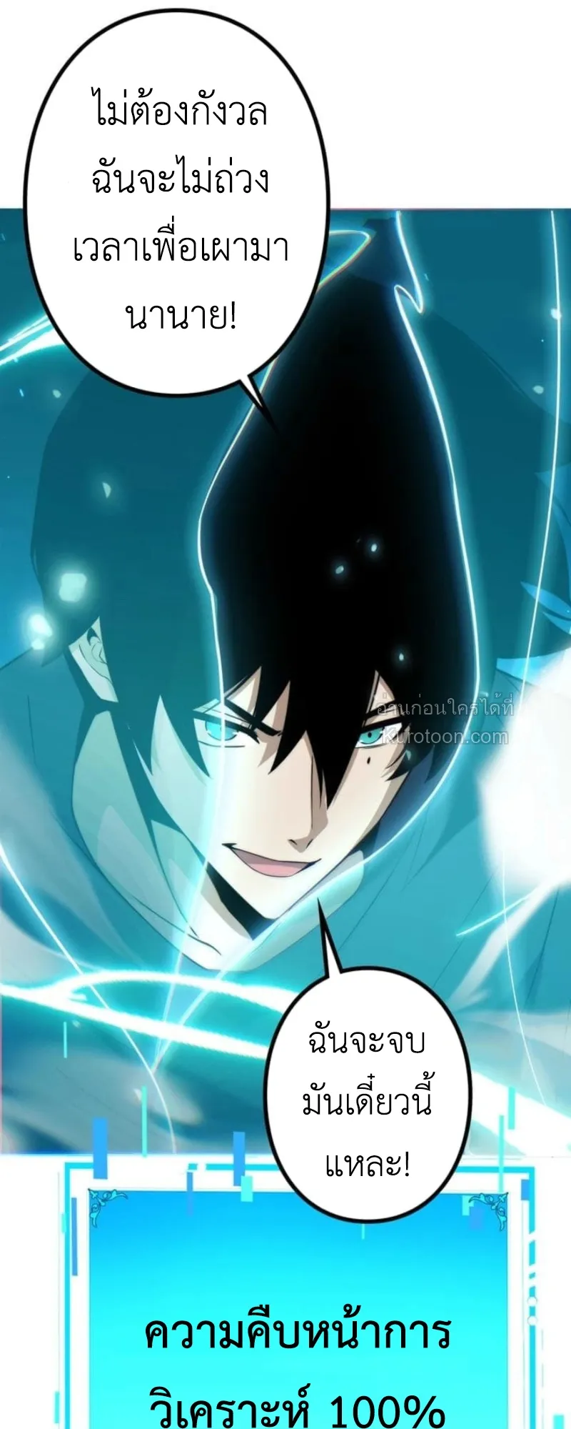 Absolute Domination at Level 0 Using My Analysis Skill เลเวล 0 ท_แกร_งท_ส_ด _ ไร_พ_ายด_วยสก_ลการว_เคราะห_ ตอนที่ ตอนที่ 4 รูปที่ 85