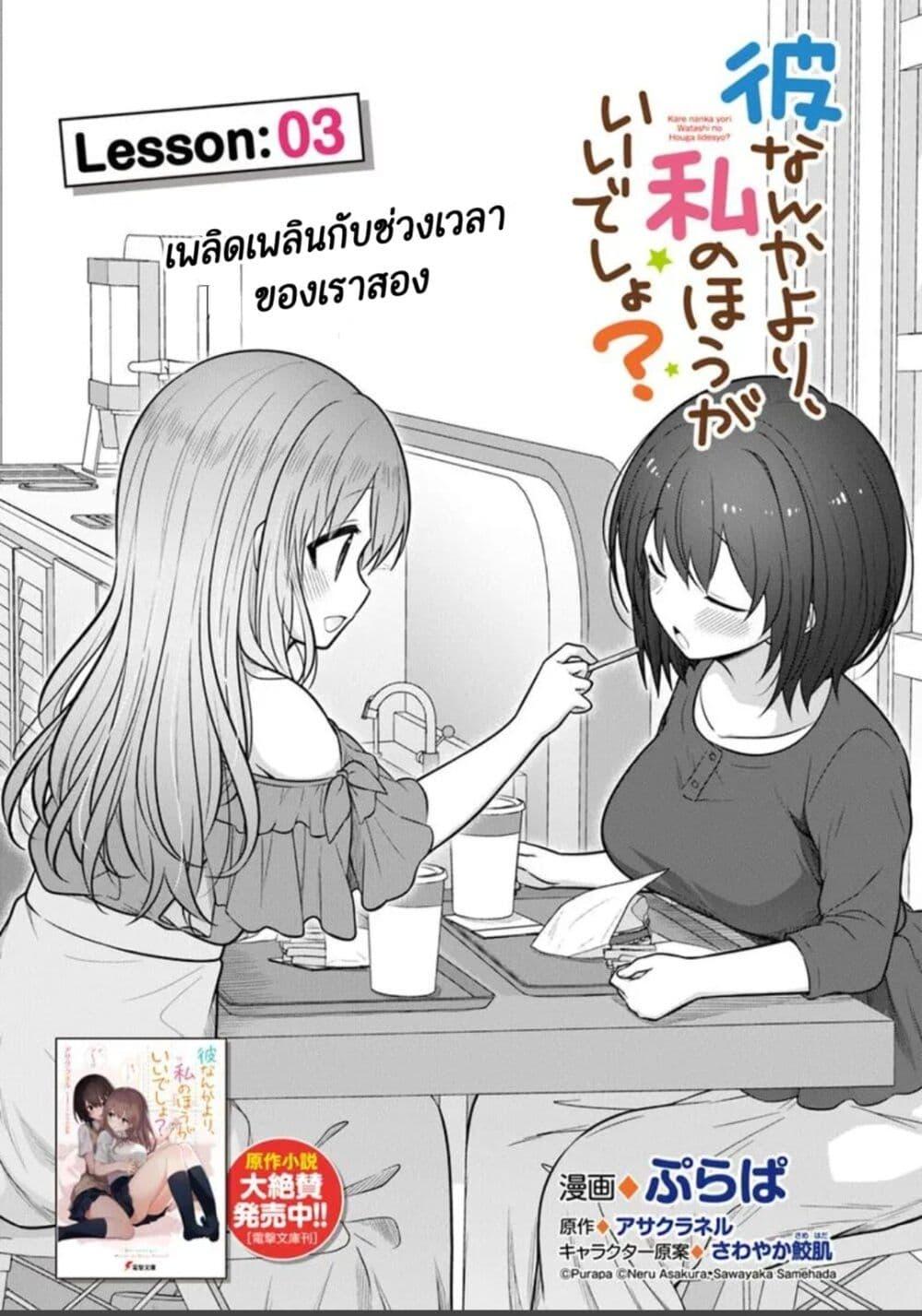 Manga-lc-com อ่านมังงะ อ่านการ์ตูน ออนไลน์ ฟรี Kare Nanka Yori, Watashi no Hou ga Ii Desho ตอนที่ 1 2 3 4 5 6 7 8 9 10 11 12 13 14 ฟรี ไม่มีโฆษณา Manga-lc - อ่าน มังงะ อ่าน การ์ตูน ออนไลน์ อ่านมังงะ ฟรี