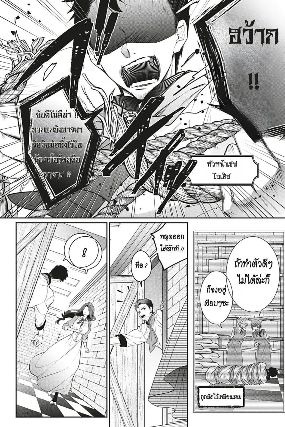 Manga-lc-com อ่านมังงะ อ่านการ์ตูน ออนไลน์ ฟรี I Was Reincarnated as the Villainess in an Otome Game but the Boys Love Me Anyway! ตอนที่ 1 2 3 4 5 6 7 8 9 10 11 12 13 14 ฟรี ไม่มีโฆษณา Manga-lc - อ่าน มังงะ อ่าน การ์ตูน ออนไลน์ อ่านมังงะ ฟรี