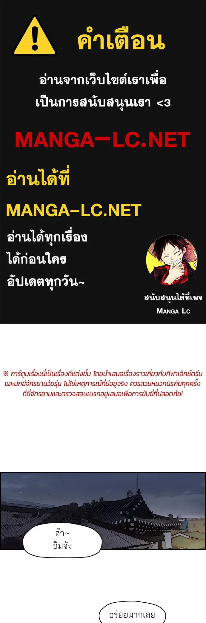 ปั่นสู้ฝันbrWind Breaker ตอนที่ 70 รูปที่ 1