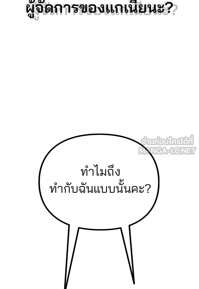 รักผิดแผน ตอนที่ 6 รูปที่ 102