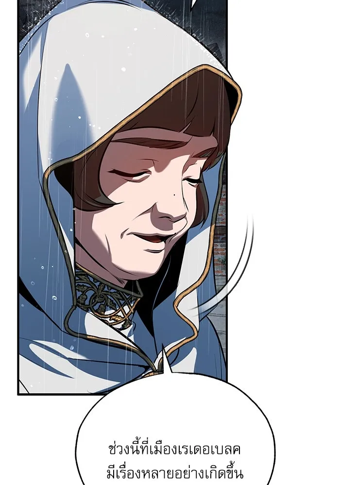 ศาสตราจารย์จำเป็นแห่งอะคาเดมี ตอนที่ 98 รูปที่ 5