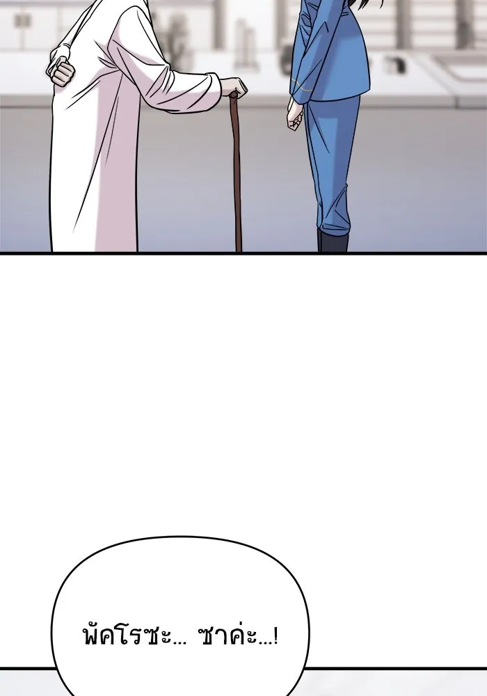 วายร้ายก็อยากมีรัก ตอนที่ 47 รูปที่ 80