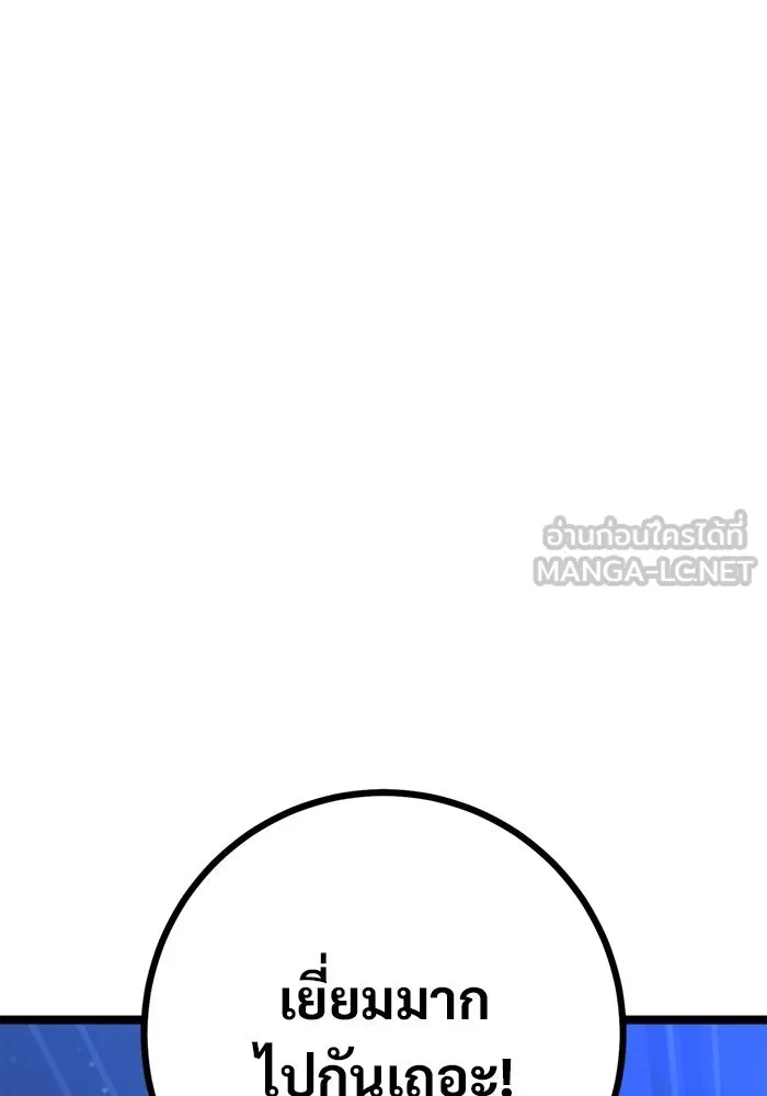 ราชินีนักบู๊ ตอนที่ 74 รูปที่ 63