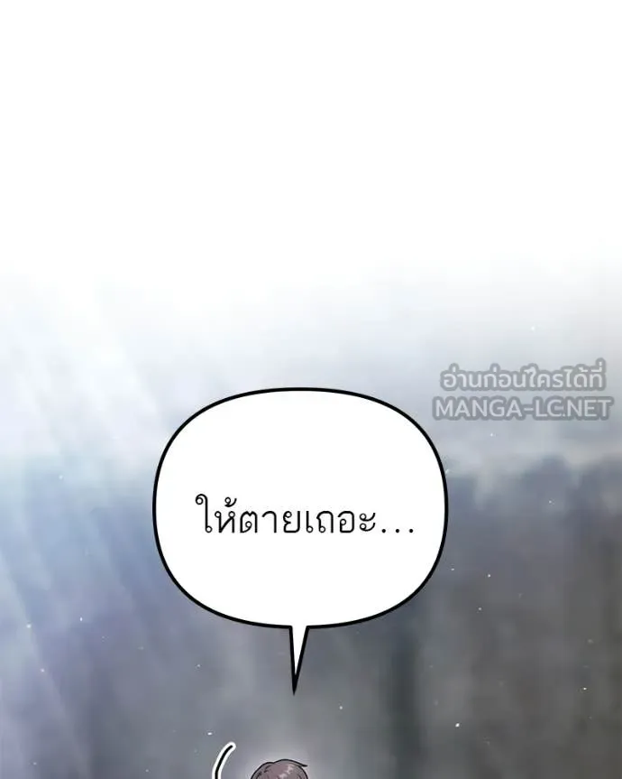 โทษที พื้นที่นี้ ตอนที่ 65 รูปที่ 63