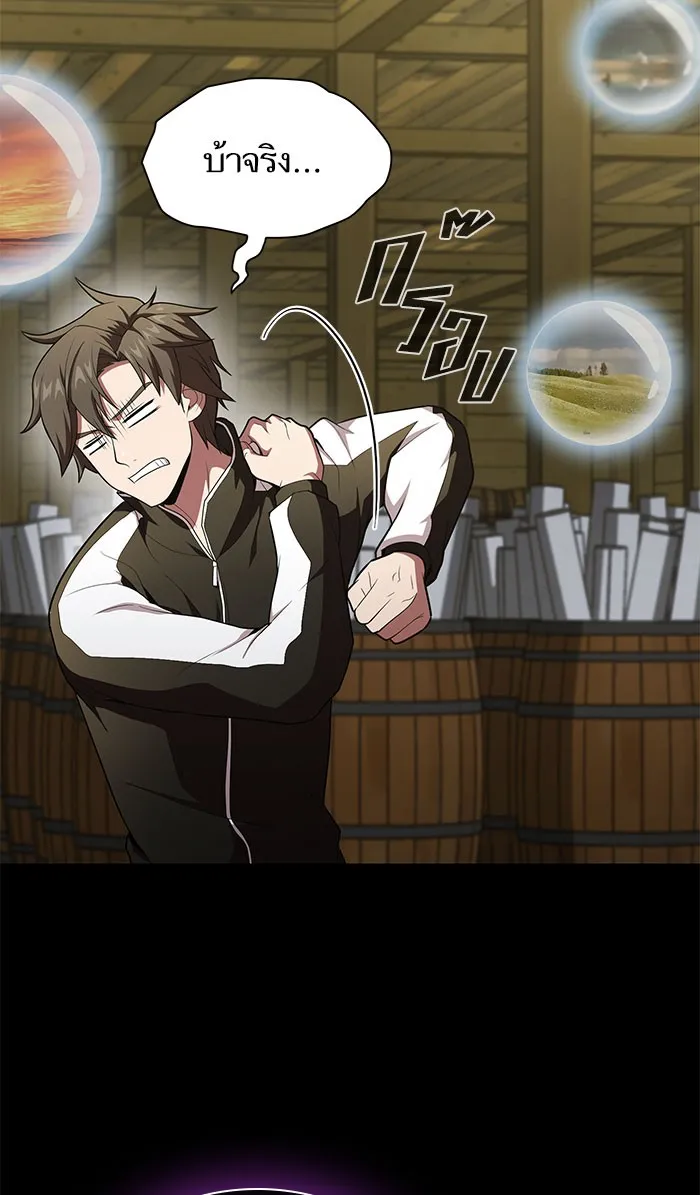 ผู้เล่นขั้นเทพแห่งหอคอยฝึกสอน ตอนที่ 102 รูปที่ 86