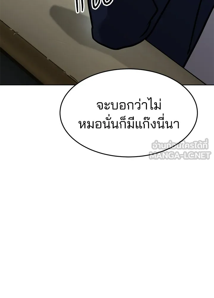 กฎเหล็กบ้านสายลับ ตอนที่ 8 รูปที่ 102