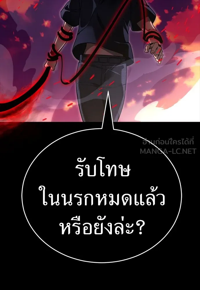 ยมราชลงทัณฑ์ ตอนที่ 44 รูปที่ 129