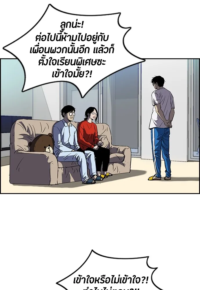 ปั่นสู้ฝันbrWind Breaker ตอนที่ 7 รูปที่ 29