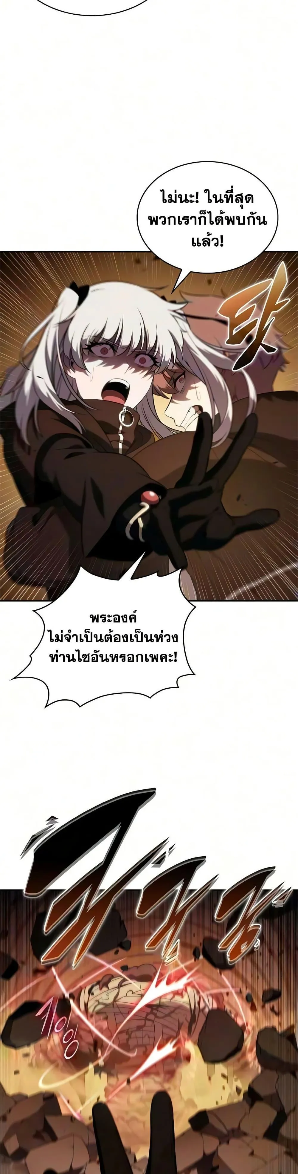 The Regressed Son of a Duke is an Assassin ตอนที่ ตอนที่ 133 รูปที่ 6