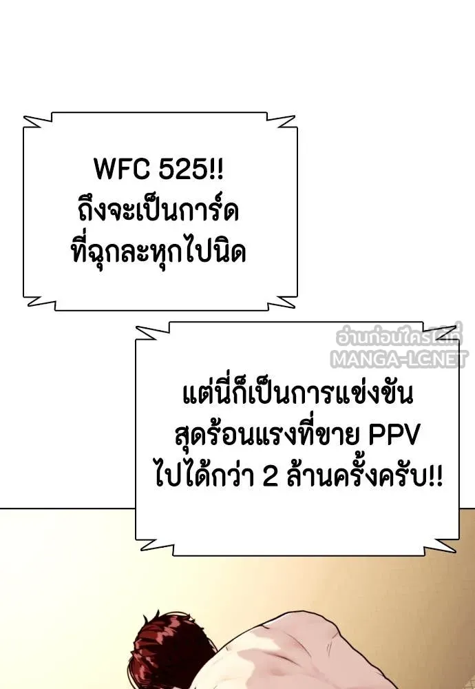 หมาหัวเน่า ตอนที่ 138 รูปที่ 72