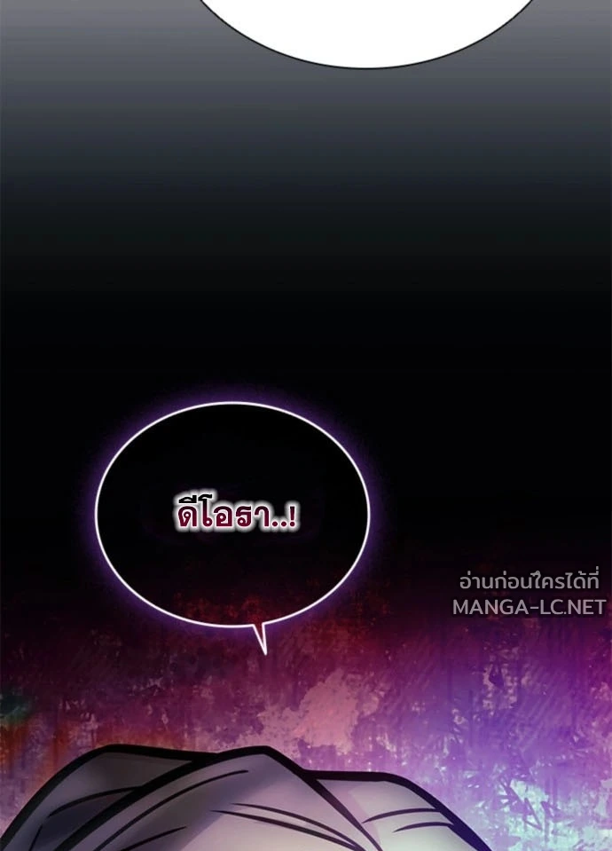 Villain to kill ตอนที่ 235 รูปที่ 153
