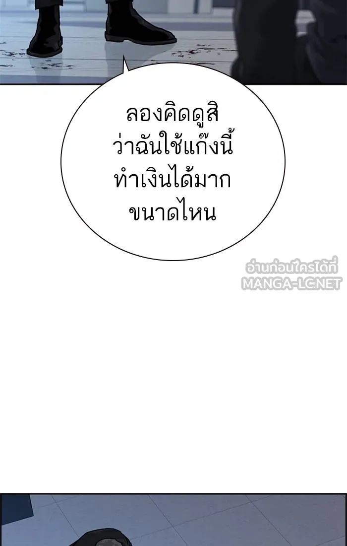 To not die ตอนที่ 58 รูปที่ 132