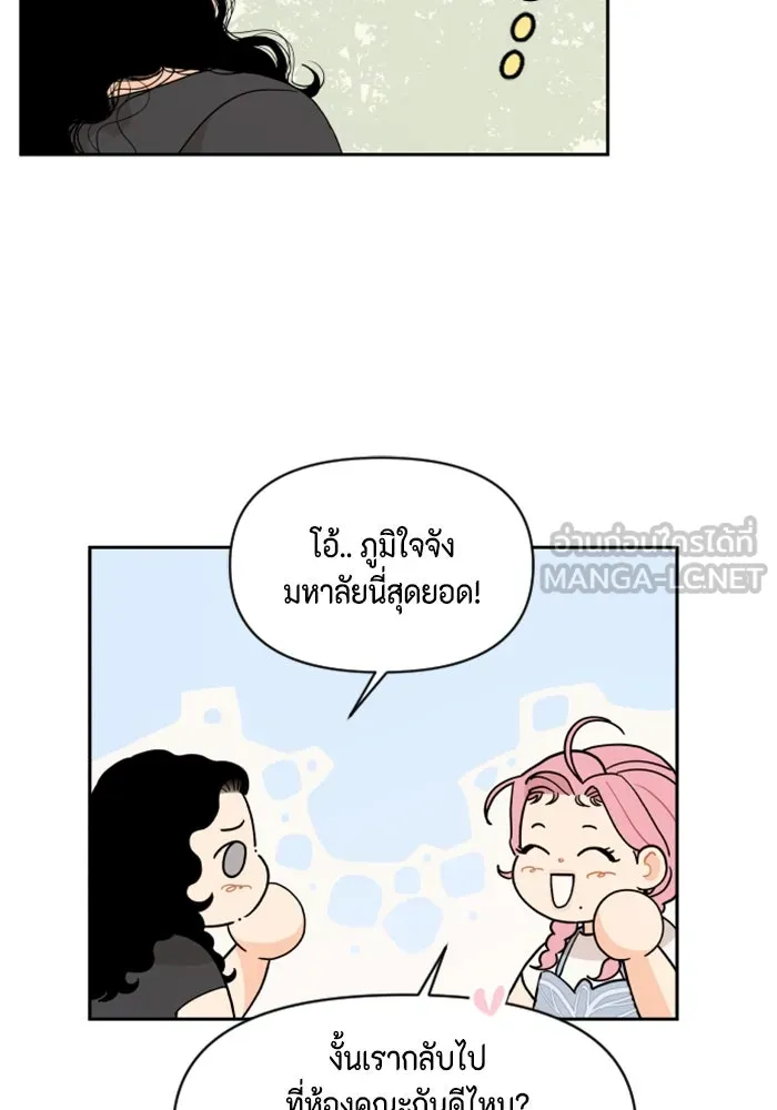 จริง ๆ แล้ว โอบารัมน่ะ… ตอนที่ 28 รูปที่ 45