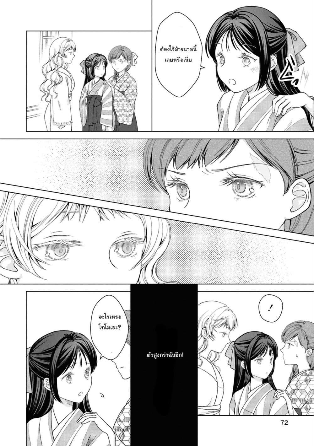 Manga-lc-com อ่านมังงะ อ่านการ์ตูน ออนไลน์ ฟรี Kanaria wa Kiraboshi no Yume o Miru ตอนที่ 1 2 3 4 5 6 7 8 9 10 11 12 13 14 ฟรี ไม่มีโฆษณา Manga-lc - อ่าน มังงะ อ่าน การ์ตูน ออนไลน์ อ่านมังงะ ฟรี