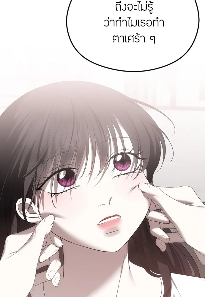 วิธีหนีตายจากนิยายโรคจิต ตอนที่ 48 รูปที่ 112