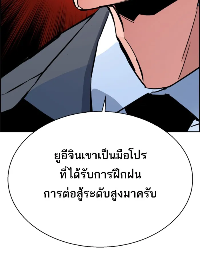 พี่ชายสายบอดี้การ์ด ตอนที่ 18 รูปที่ 118