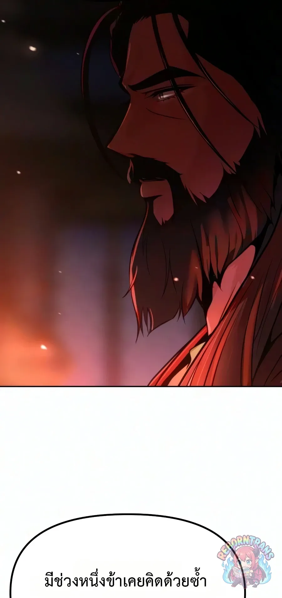 Chronicles of the Demon Faction ตำนานการเก_ดใหม_ในล_ทธ_มาร ตอนที่ ตอนที่ 169 รูปที่ 39