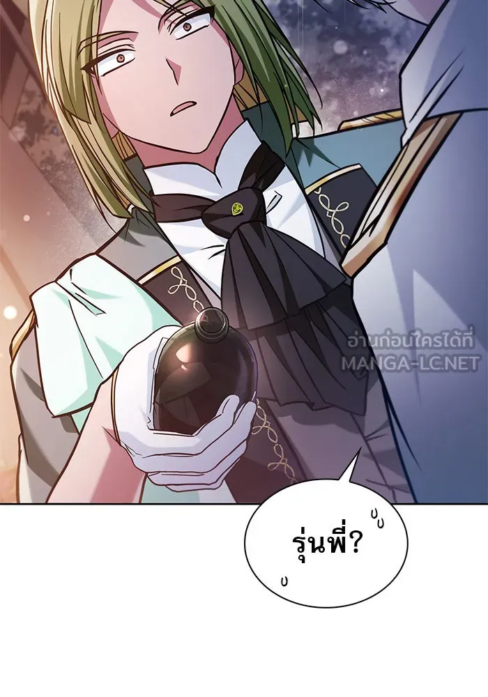 ผมไม่ได้เก่งอย่างที่คิด ตอนที่ 56 รูปที่ 120