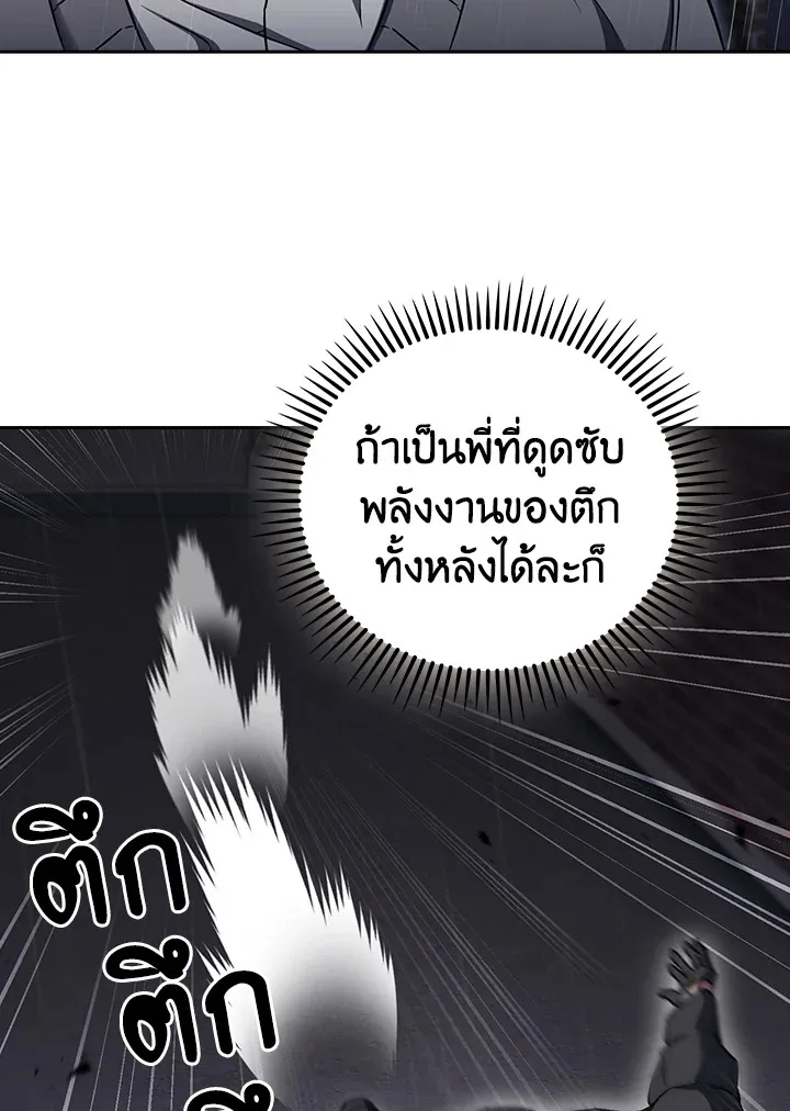 The Delivery Man From Murim ตอนที่ ตอนที่ 61 รูปที่ 97