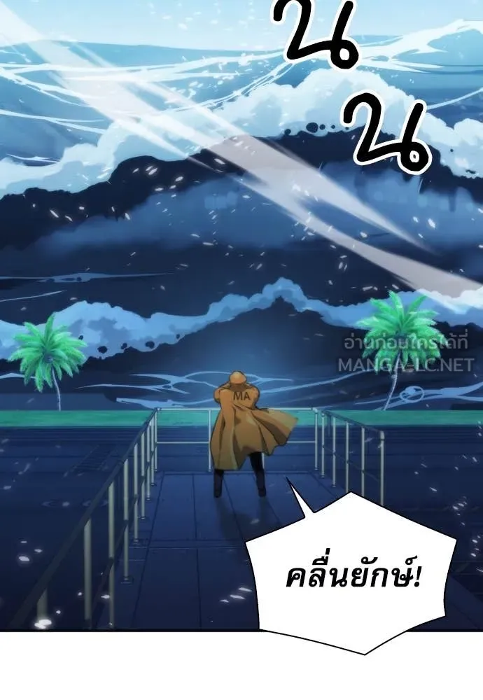 ดรูอิดแห่งสถานีโซล ตอนที่ 199 รูปที่ 2