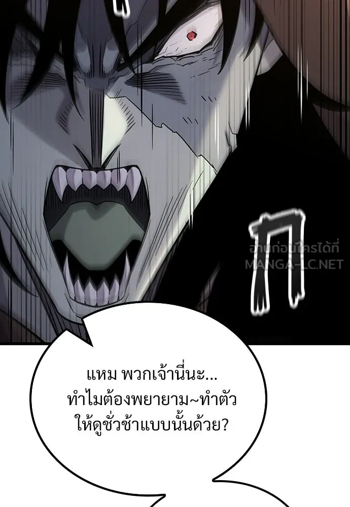 วิถีชาวนาของราชาปีศาจ ตอนที่ 36 รูปที่ 111