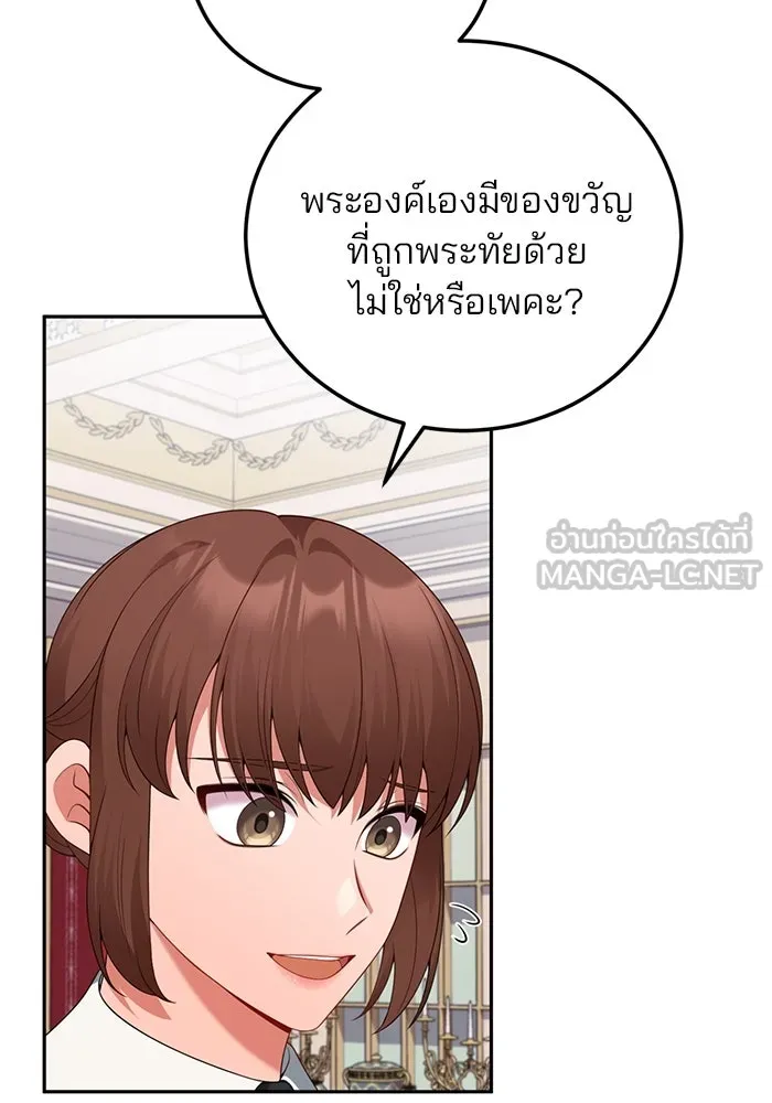 แผนหย่าสามีทรราช ตอนที่ 73 รูปที่ 18