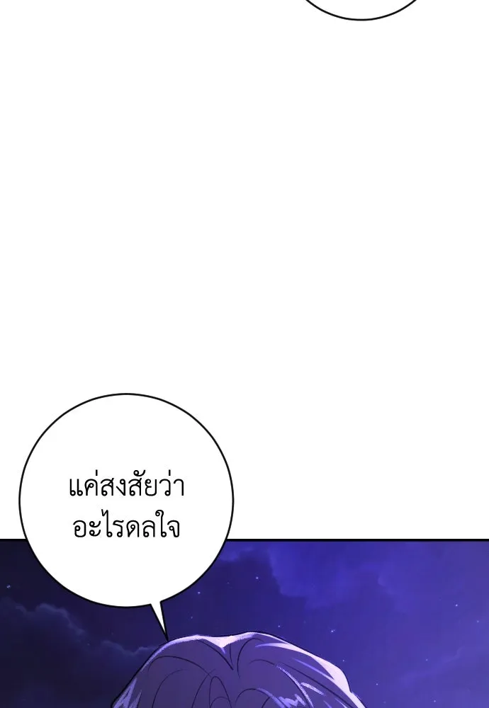 รักไร้ราคา ตอนที่ 31 รูปที่ 28