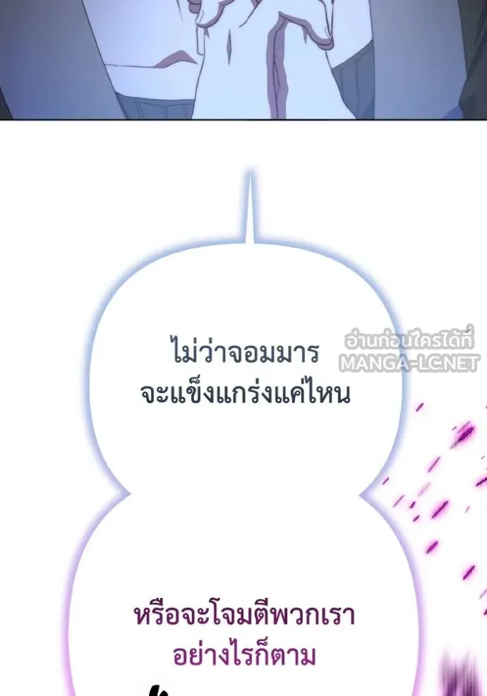 ราชินีจอมมาร ตอนที่ 42 รูปที่ 48