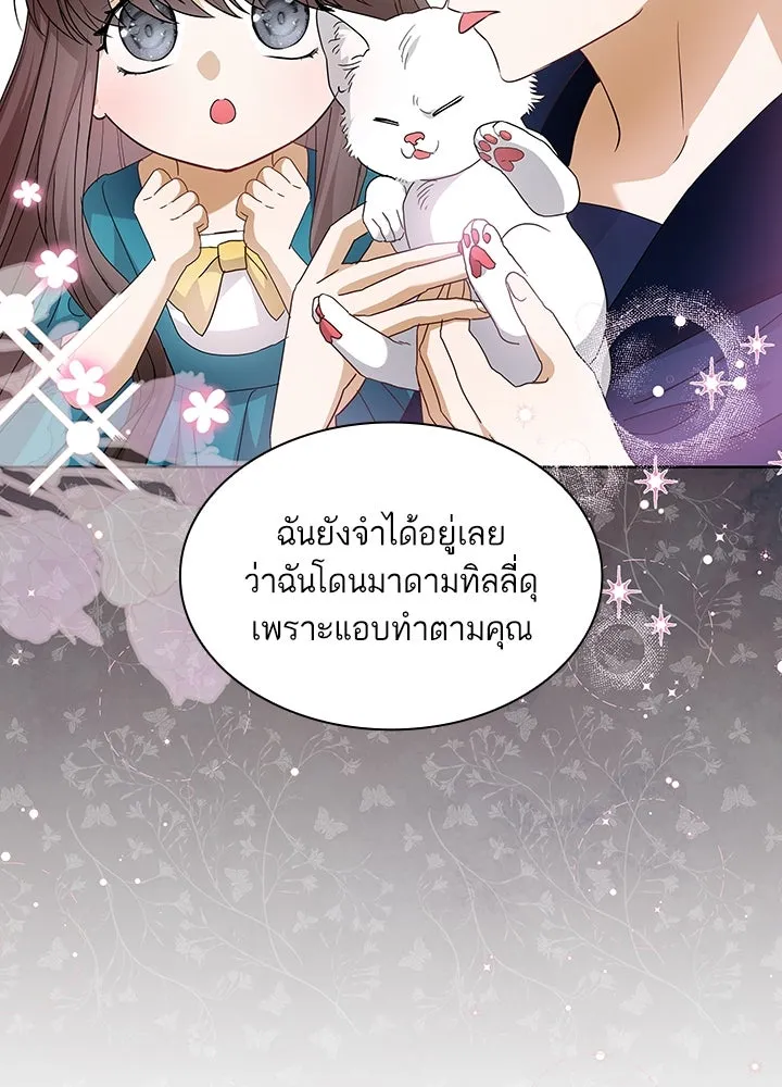 อดีตภรรยาของพระเอกหนุ่มจอมคลั่งรัก ตอนที่ 34 รูปที่ 112
