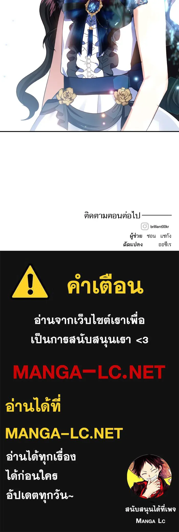 บุตรสาวของดยุกปีศาจ ตอนที่ 61 รูปที่ 81