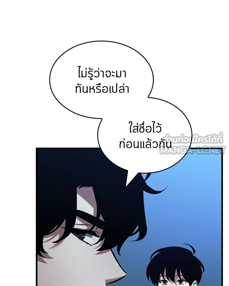Omniscient Reader อ่านชะตาวันสิ้นโลก ตอนที่ 49 สิ่งที่ทำได้ดีที่สุด (7) รูปที่ 126