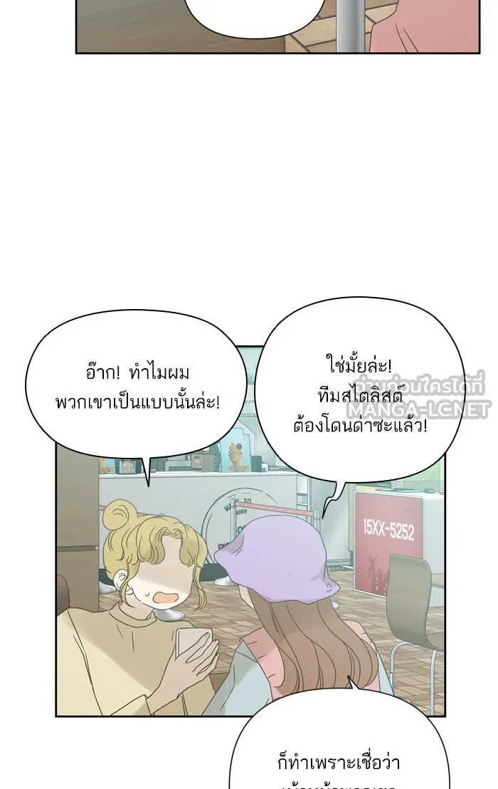 ฉันมันร้าย หรือเพราะโลกไม่น่ารัก ตอนที่ 58 รูปที่ 54