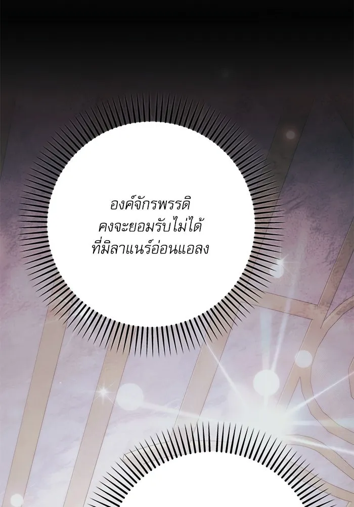 เกิดใหม่คราวนี้ ขอเป็นคนดีดูสักครั้ง ตอนที่ 79 รูปที่ 37