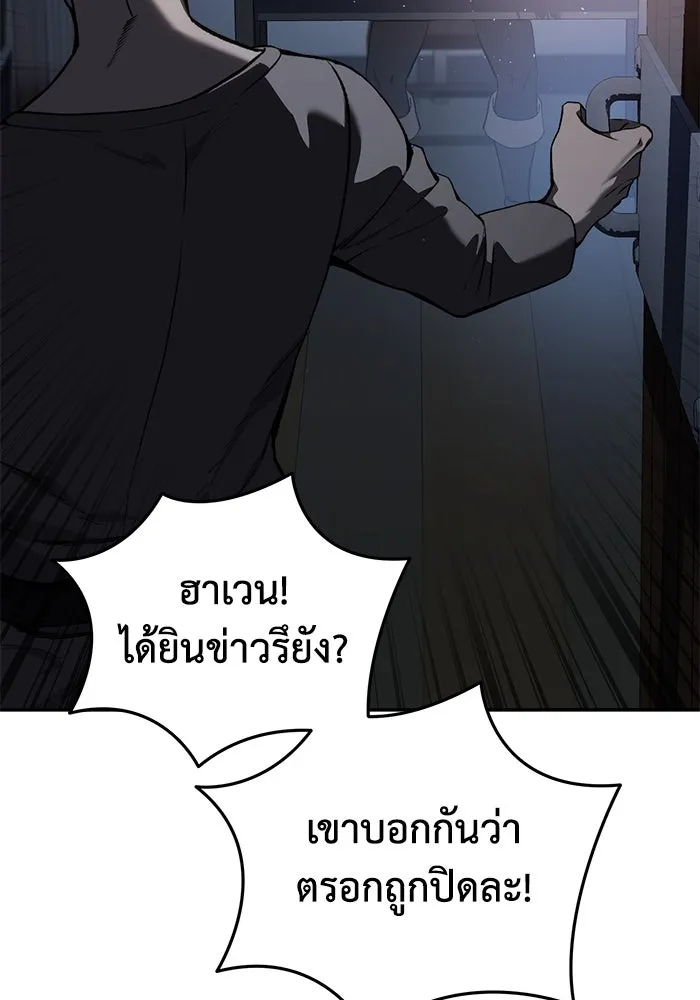 ยอดนักดาบผู้โอบอุ้มดารา ตอนที่ 39 รูปที่ 14