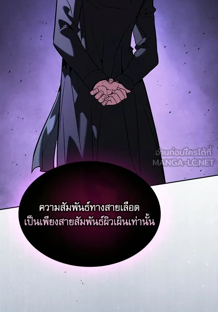 นักดาบอัจฉริยะจากอะคาเดมี ตอนที่ 128 รูปที่ 12