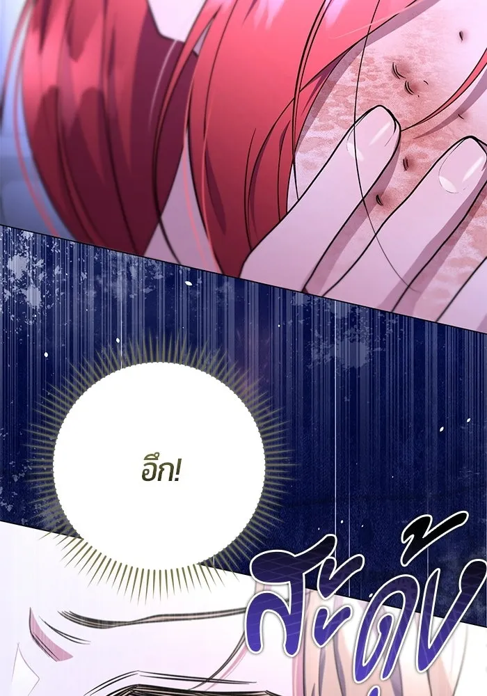 แด่ดยุกผู้สมบูรณ์แบบ ตอนที่ 14 รูปที่ 22