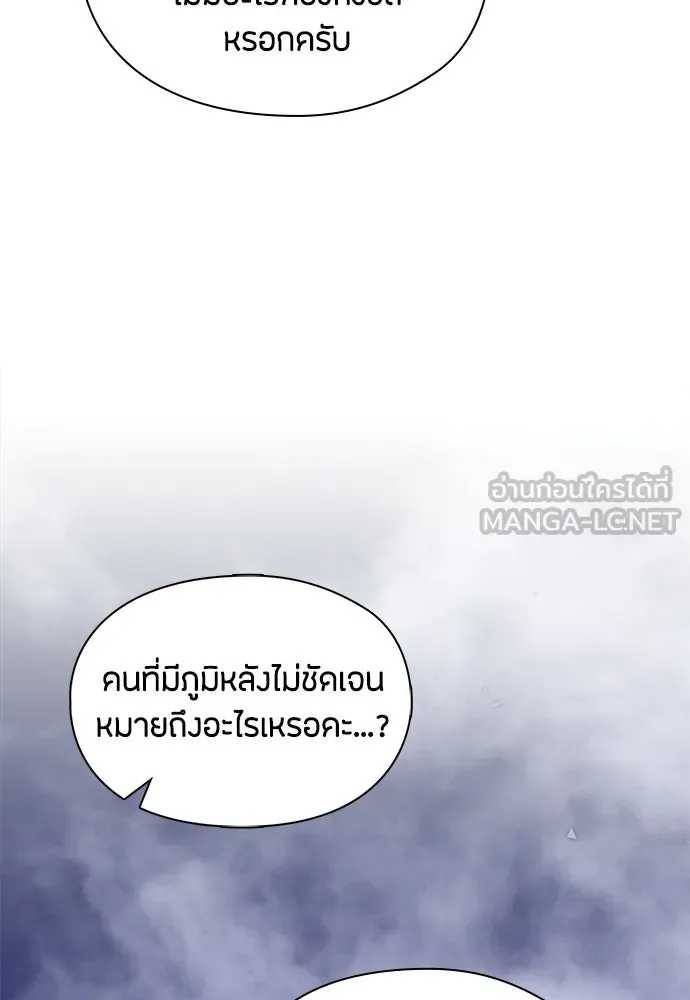 ลูกสาวตัวปลอมของท่านดยุก ตอนที่ 44 รูปที่ 105