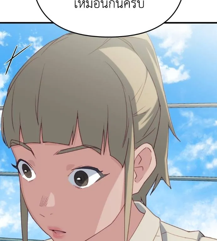 Spy House ตอนที่ 38 รูปที่ 119