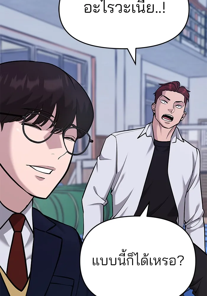 เลวฟาดเลว ตอนที่ 30 รูปที่ 134