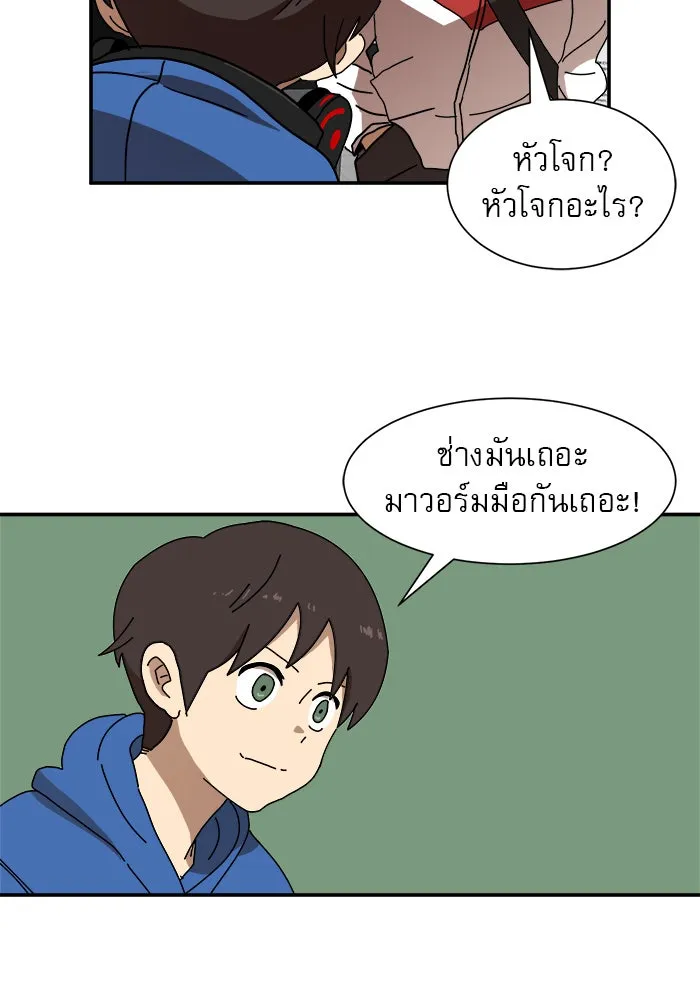 Double Click ตอนที่ 17 รูปที่ 16