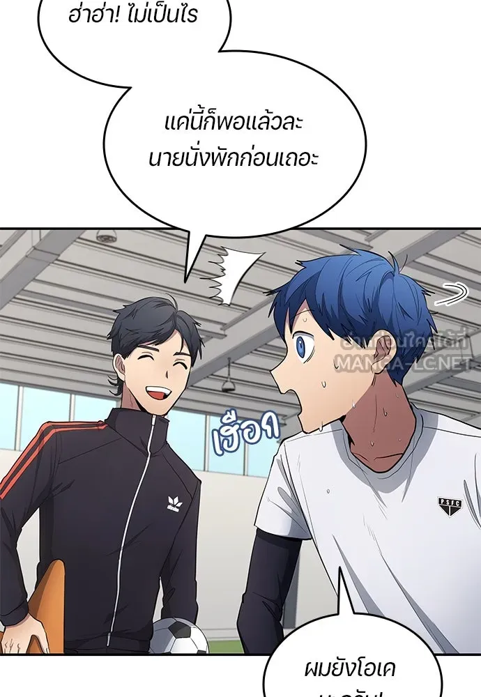 นักเตะแข้งสวรรค์ ตอนที่ 60 รูปที่ 42