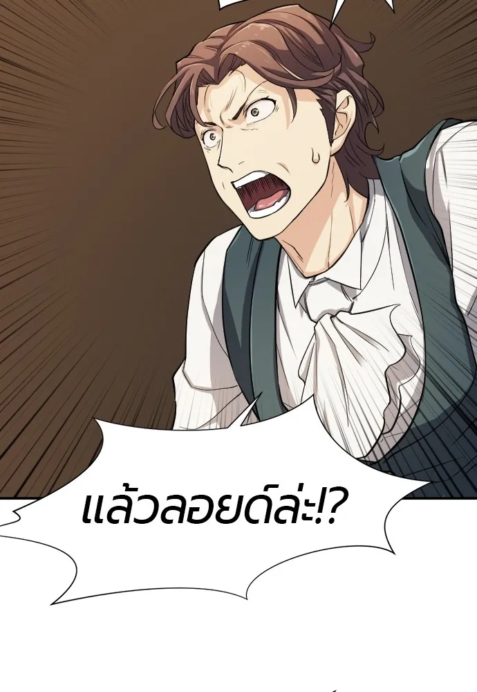 ยอดสถาปนิกผู้พิทักษ์อาณาจักร ตอนที่ 11 รูปที่ 4