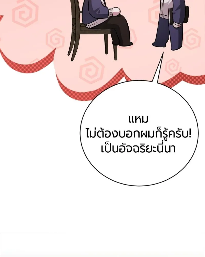 The Magic Tower_s Problem Child ต_วอ_นตรายแห_งหอคอยเวท ตอนที่ ตอนที่ 40 รูปที่ 75