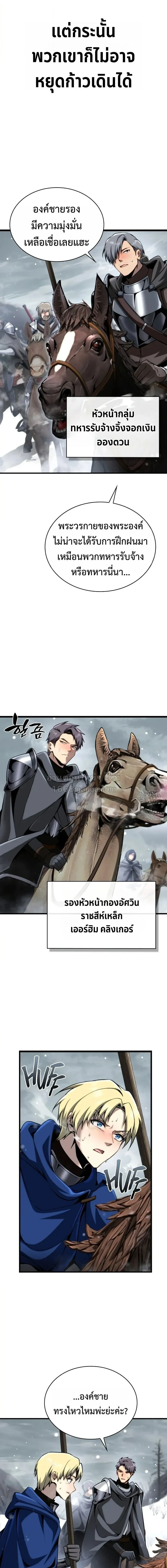 I Became The Rogue First Prince เทพดาบอย_างข_าด_นกลายเป_นองค_ชายสวะซะง_น ตอนที่ ตอนที่ 35 รูปที่ 11
