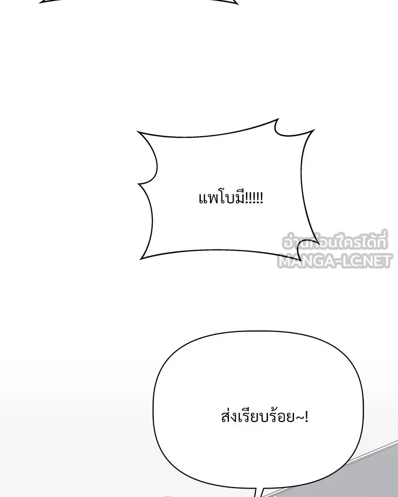 รักนี้ไม่ต้องมีเซนส์ ตอนที่ 11 รูปที่ 159