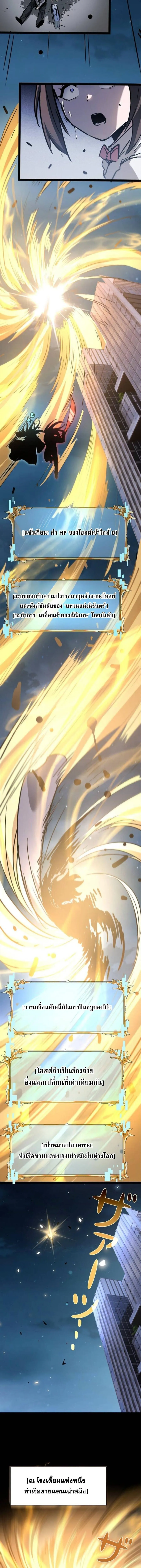 Become the Strongest Hero Through the Cheat System กลายเป_นฮ_โร_ท_แข_งแกร_งท_ส_ดด_วยระบบโกงส_ดเทพ ตอนที่ ตอนที่ 100 รูปที่ 26