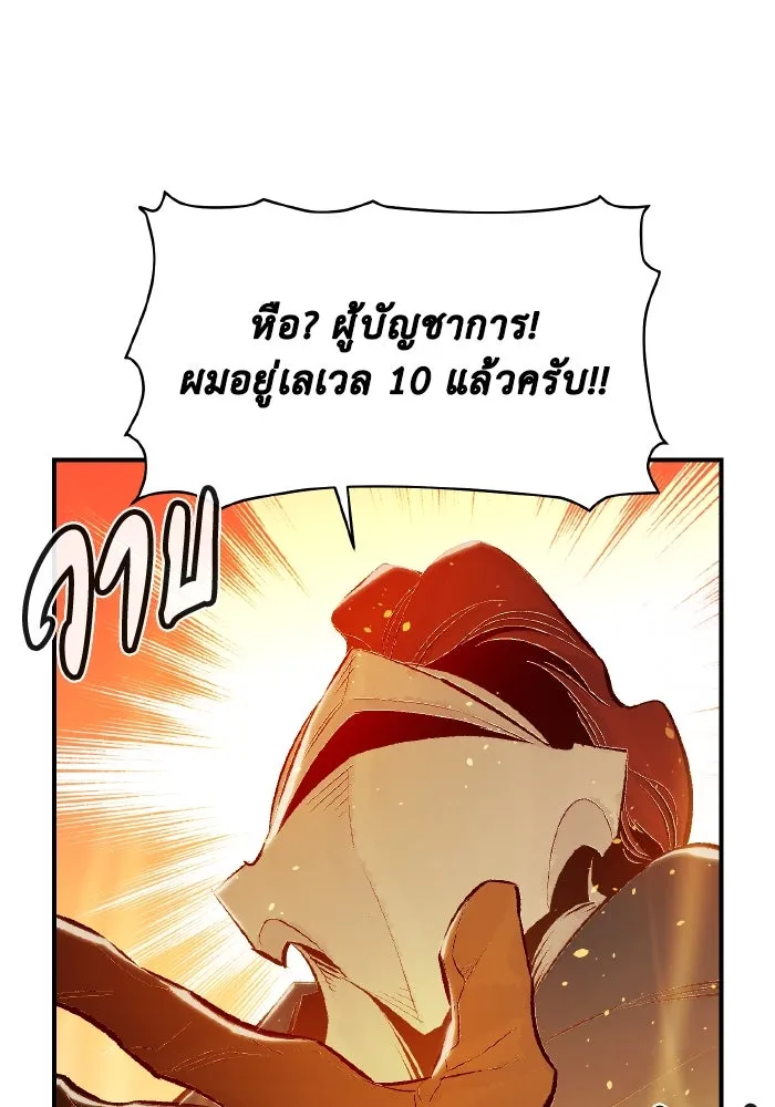 The Lone Necromancer ตอนที่ 78 รูปที่ 116